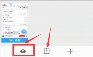 魅族浏览器app无痕模式怎么设置2