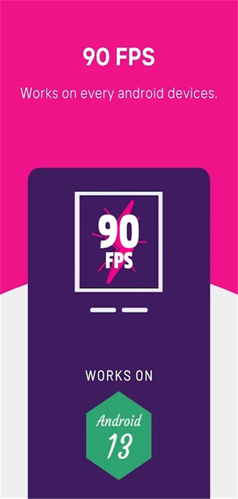 90fps画质助手下载2024最新版本 第3张图片