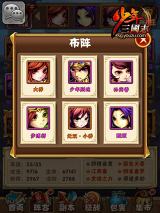 阵容推荐1