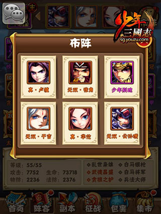 阵容推荐4