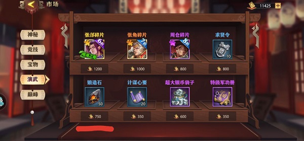 少年三国志材料获取攻略3