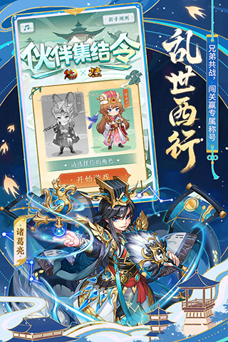 少年三国志0.1折扣版本游戏特点
