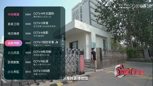 灵犀直播TV版2024官方最新版软件特点