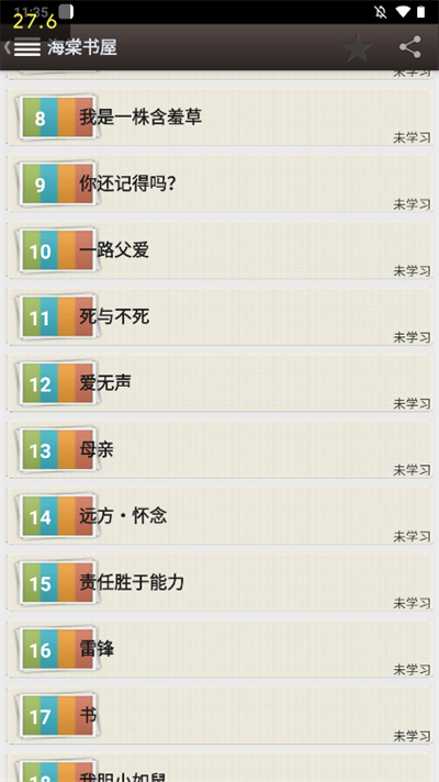 海棠书屋免费自由阅读器下载安装手机版软件介绍