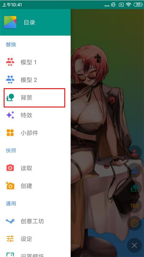 Live2DViewerEX怎么应用到桌面1