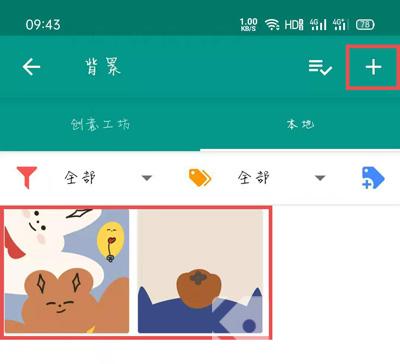 Live2DViewerEX怎么应用到桌面3