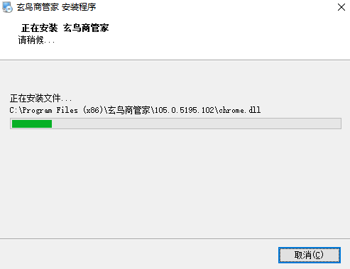 玄鸟商管家电脑版安装教程3