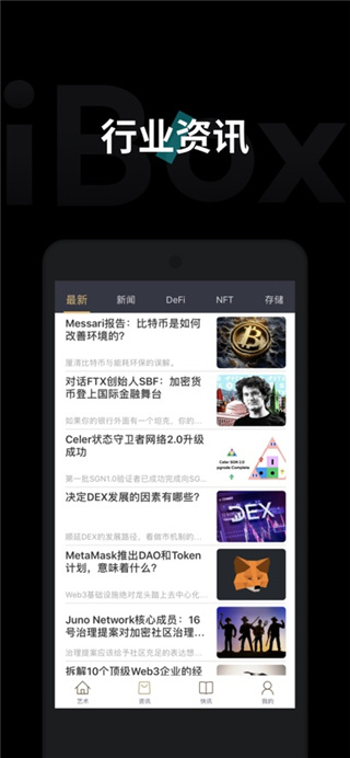 ibox数字藏品App下载 第3张图片