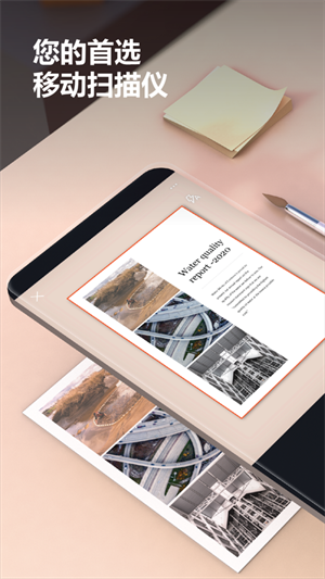 微软Lens app下载 第1张图片