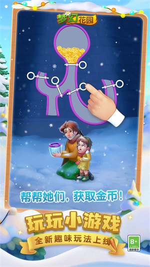 梦幻花园内置菜单版游戏介绍