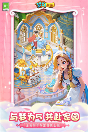 梦幻家园vivo登录版游戏特点