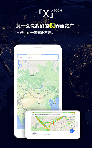 x浏览器谷歌play版下载 第2张图片