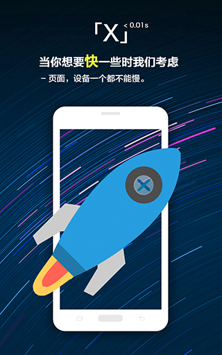 x浏览器谷歌play版下载 第4张图片