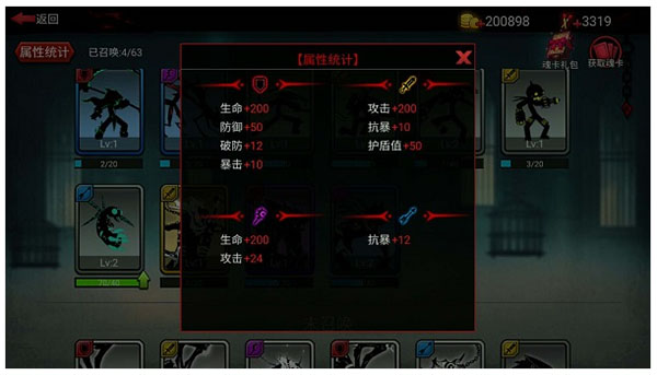 火柴人联盟2新手攻略6