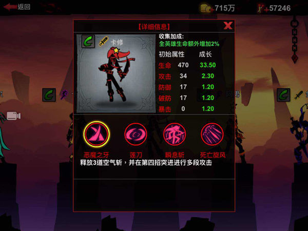 卡修英雄使用攻略1