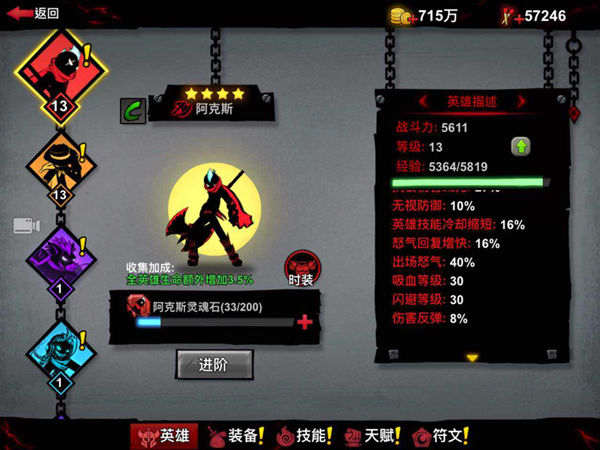 阿克斯英雄攻略1