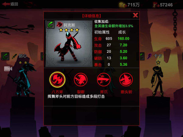 阿克斯英雄攻略2