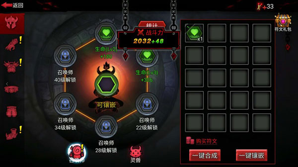 符文攻略1