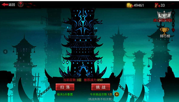 符文攻略2