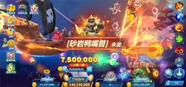 捕鱼大世界3d版游戏攻略2