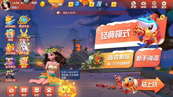 捕鱼大世界九游版新手攻略1