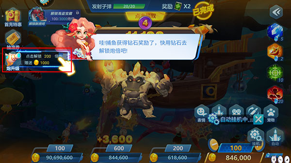 捕鱼大世界九游版新手攻略4