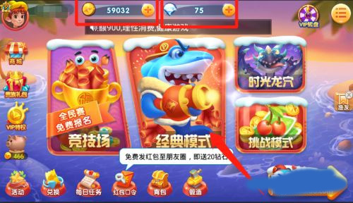 捕鱼大世界小米版怎么玩1
