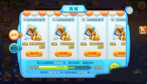 捕鱼大世界百度版怎么玩？5