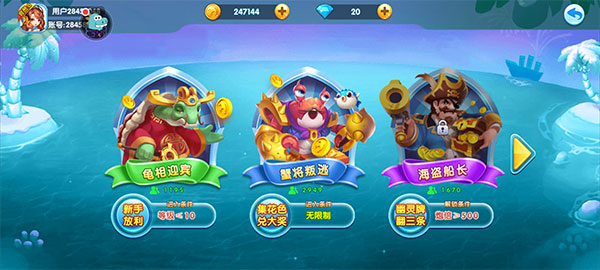 捕鱼大世界东方海域玩法介绍1