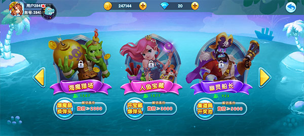 捕鱼大世界东方海域玩法介绍2