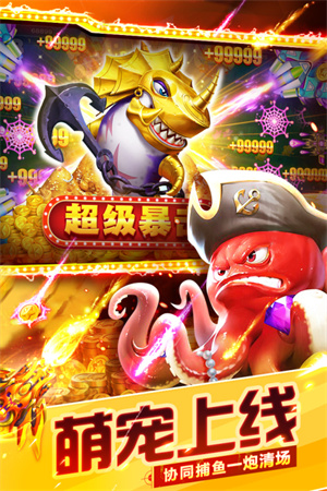 捕鱼大世界破解版无限金币钻石更新