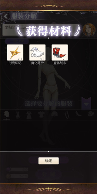 螺旋圆舞曲获取时尚印记攻略1