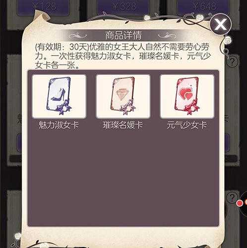 氪金攻略2