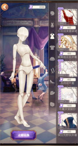 获取衣服方法介绍2
