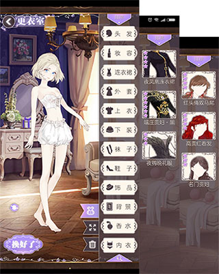 获取衣服方法介绍3