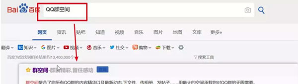 IDM怎么下载qq群里文件1