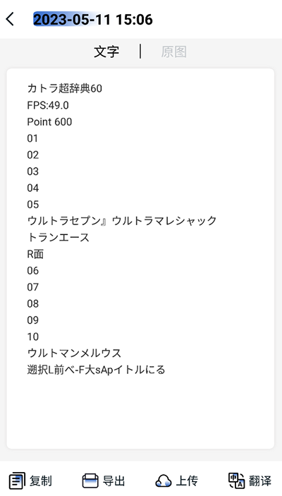 转易侠扫描王app怎么用3
