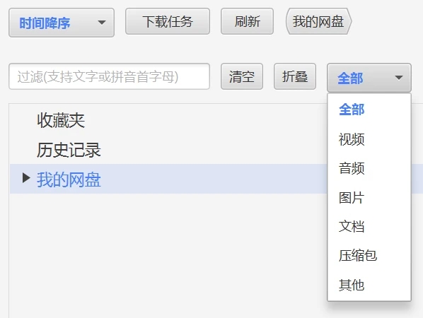 蜗牛云盘电脑版使用教程2