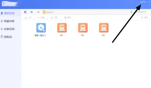 海康智存电脑版怎么备份文件1