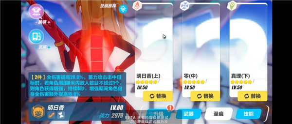 明日香带什么圣痕1