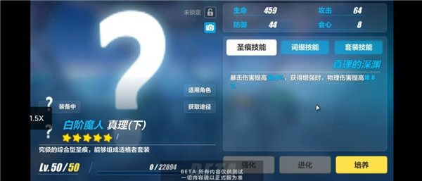 明日香带什么圣痕4