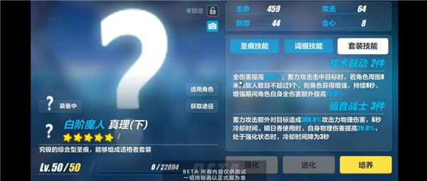 明日香带什么圣痕5