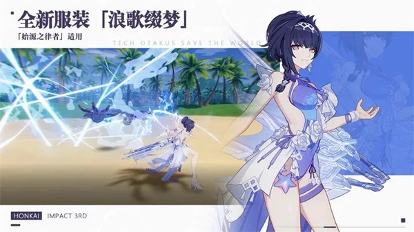 崩坏3三星版下载游戏介绍