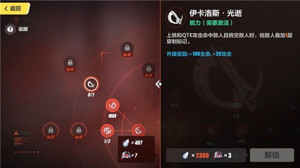 崩坏3角色技能加点推荐攻略7