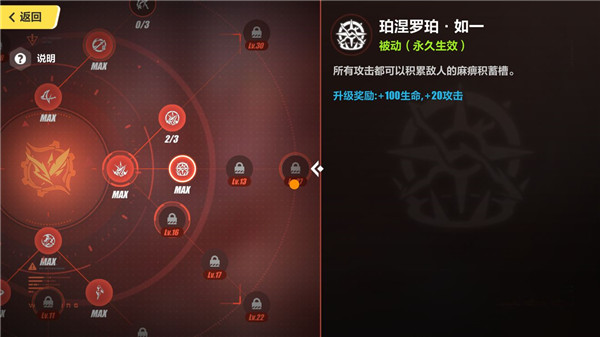 崩坏3角色技能加点推荐攻略10