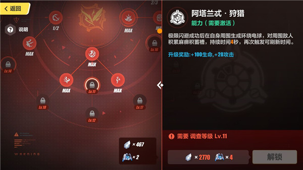 崩坏3角色技能加点推荐攻略11