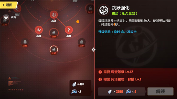 崩坏3角色技能加点推荐攻略12