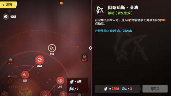 崩坏3角色技能加点推荐攻略16