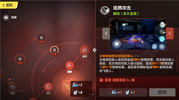 崩坏3角色技能加点推荐攻略18
