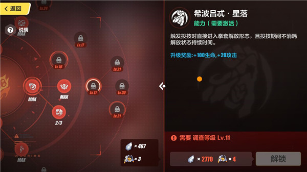 崩坏3角色技能加点推荐攻略19